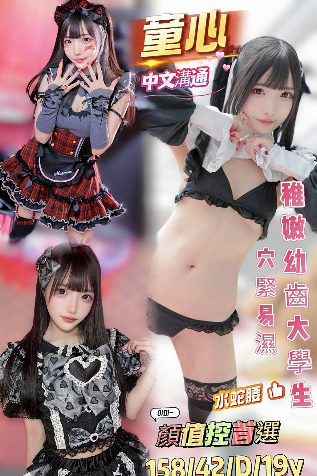 COVER STORY: 波卡 from 鳥松美女外送, 長腿學生妹, H169cm W43kg CD罩杯 A20歲. 就一直是從事這個工作 從小職員到現在經理秘書 也付出了很多努力